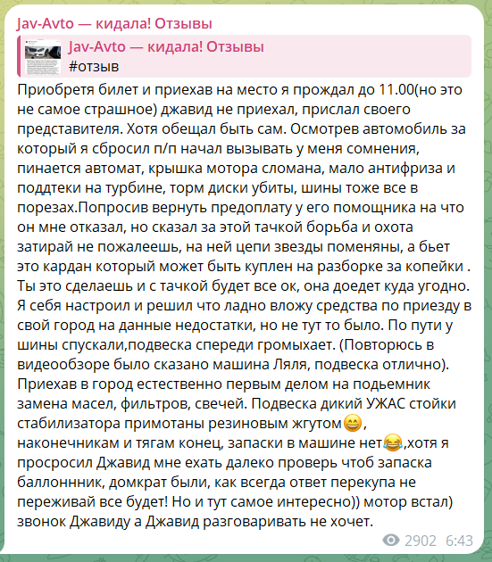джав авто отзывы джав авто отзывы
