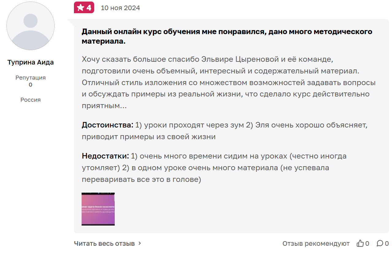 эльвира цыренова обманутые ученики эльвира цыренова обманутые ученики