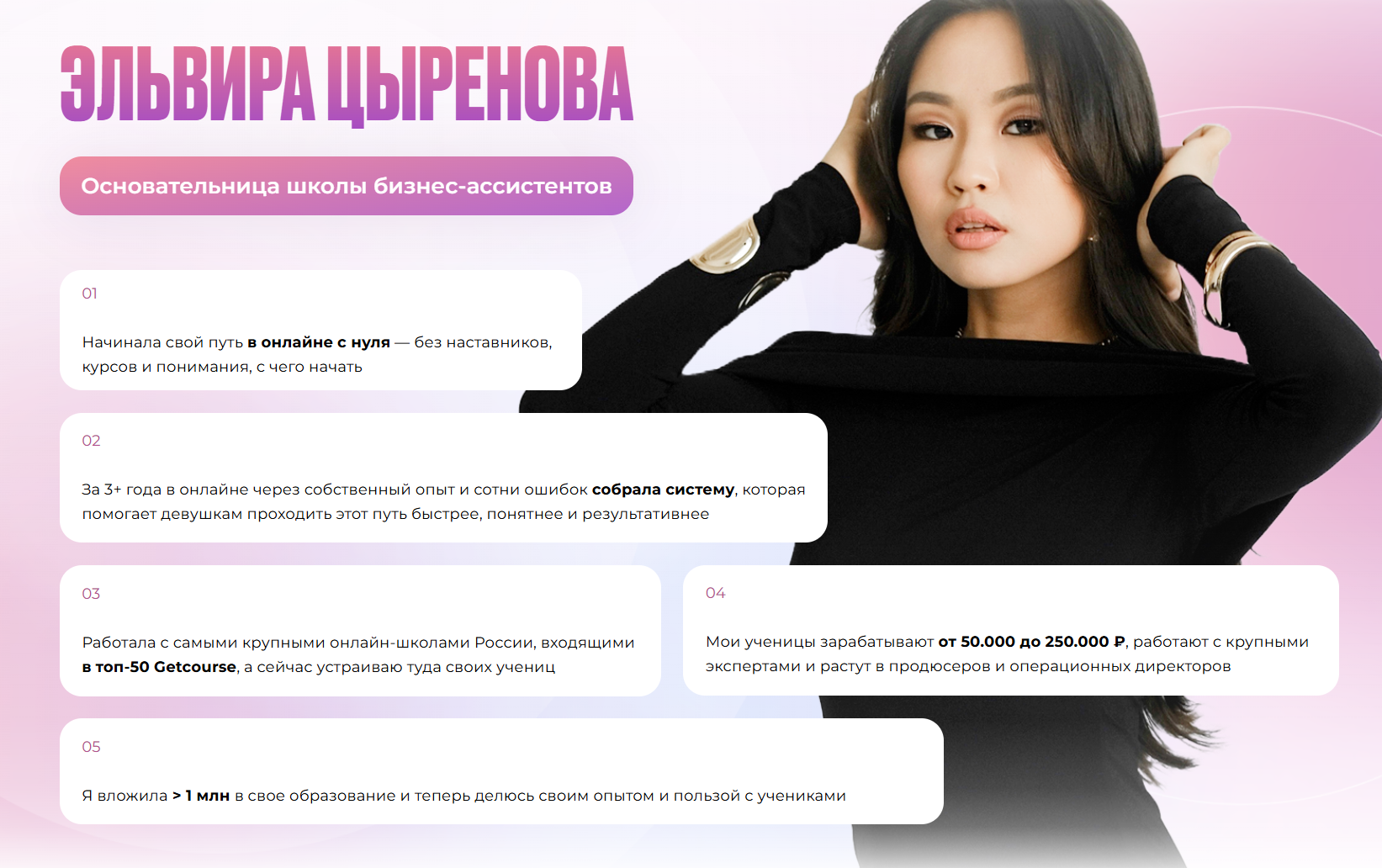 эльвира цыренова отзывы о обучении эльвира цыренова отзывы о обучении
