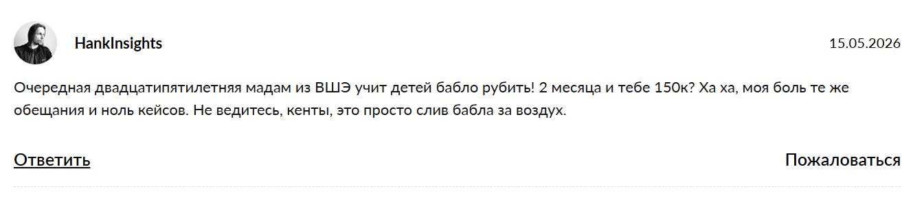 эльвира цыренова отзывы о обучении эльвира цыренова отзывы о обучении