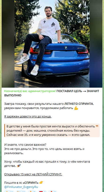 evgeny businessru отзывы