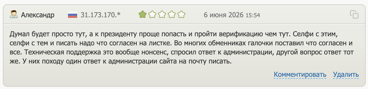 ex money net