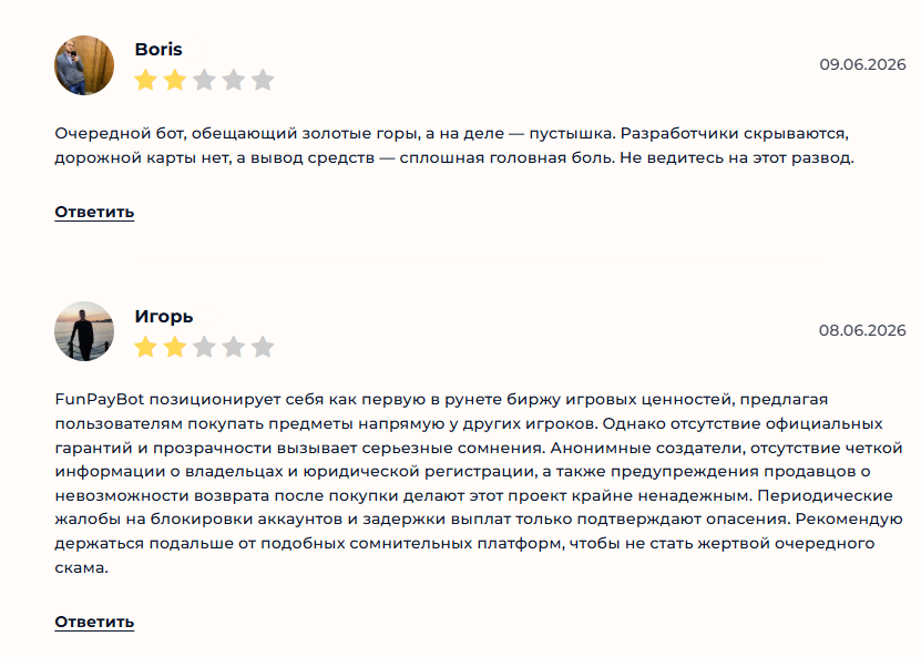 фан пэй бот