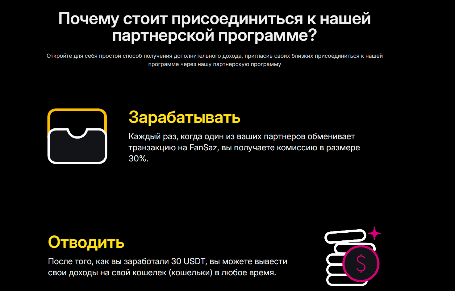 fansaz com обменник