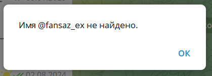 fansaz обменник