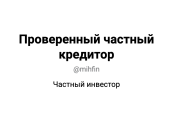 Фридман Михаил Борисович