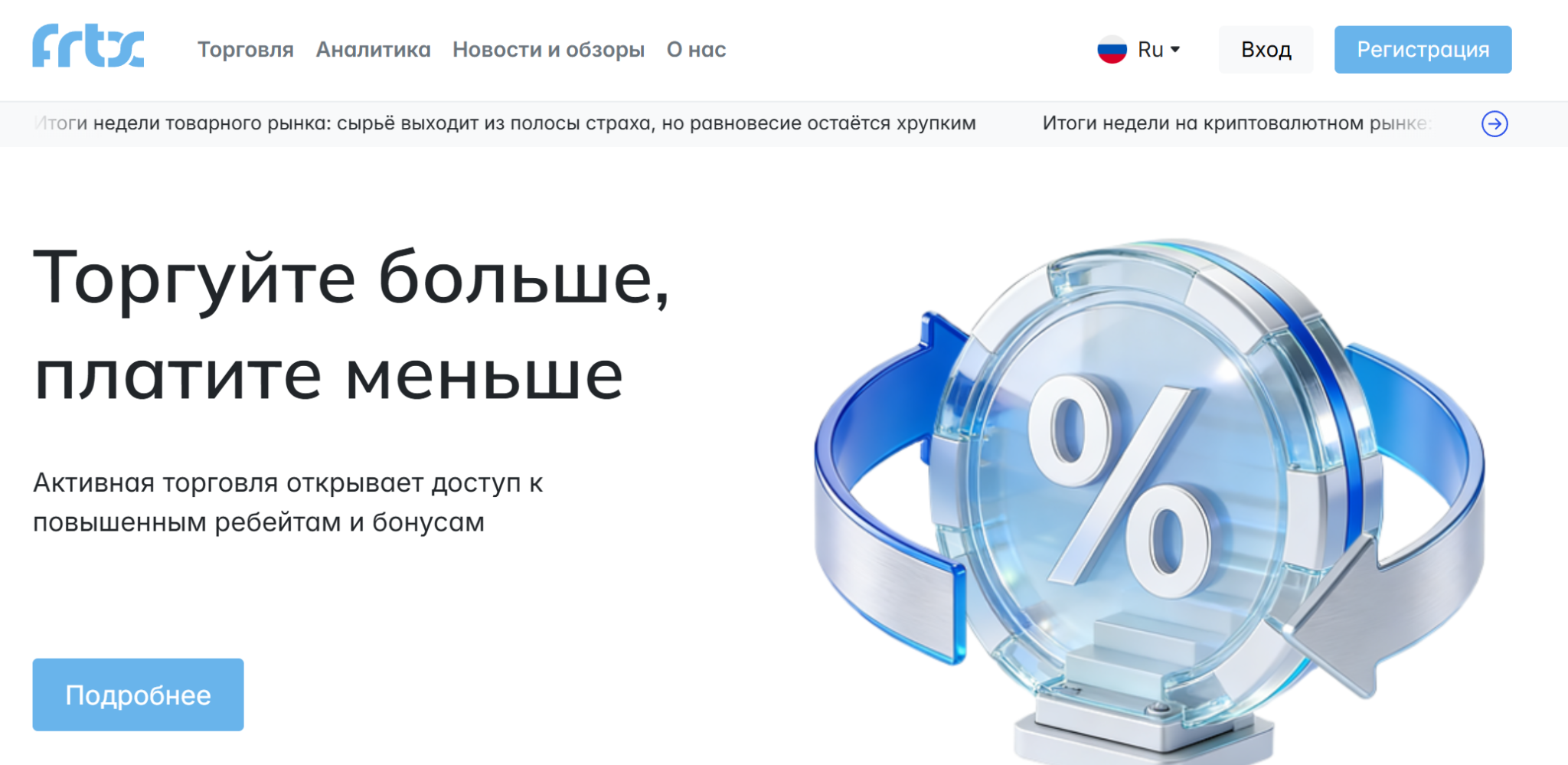 frtx global