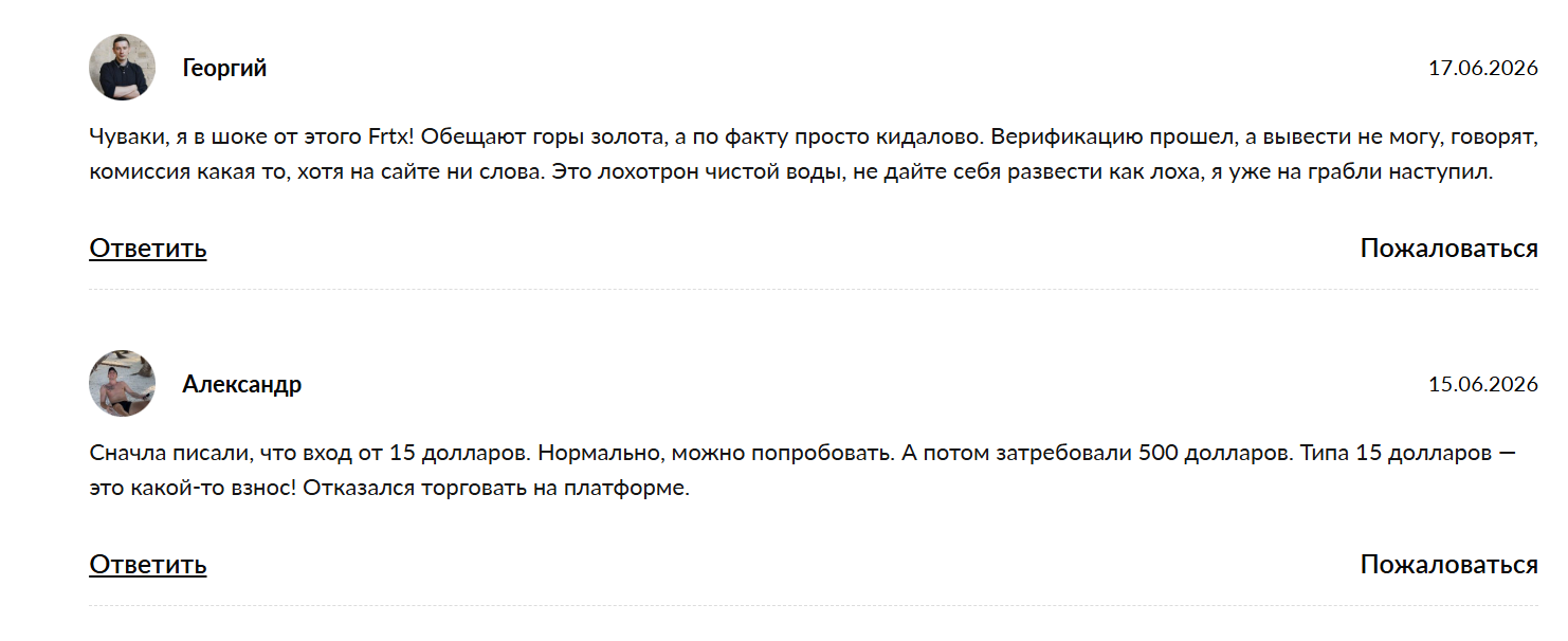 Фтрх Глобал