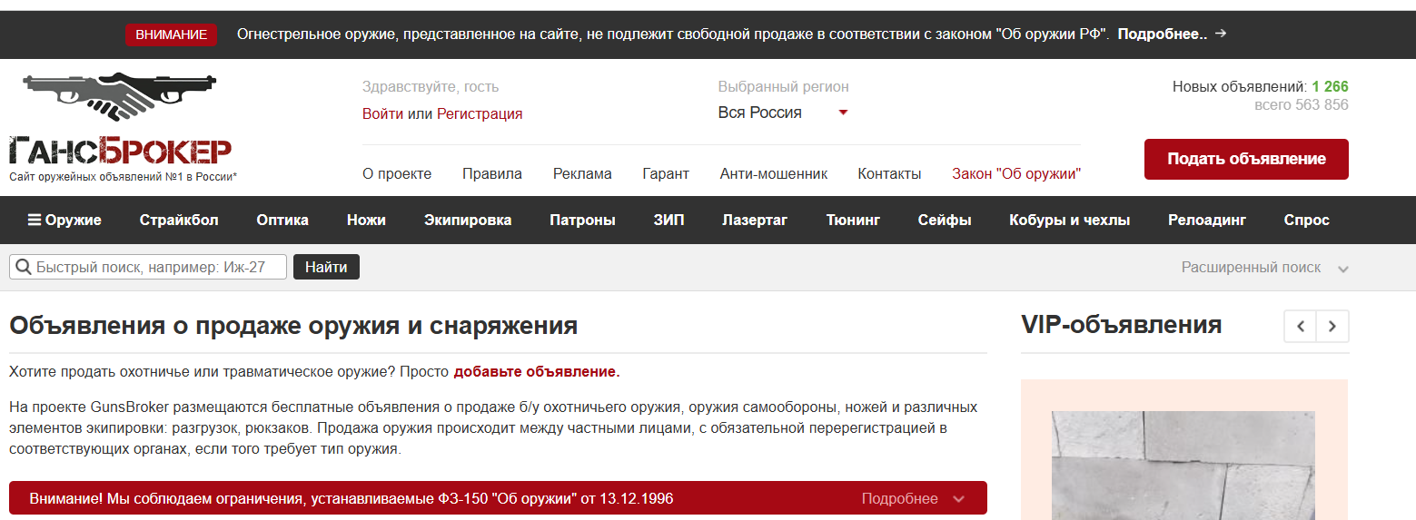 гансброкер в телеграм отзывы