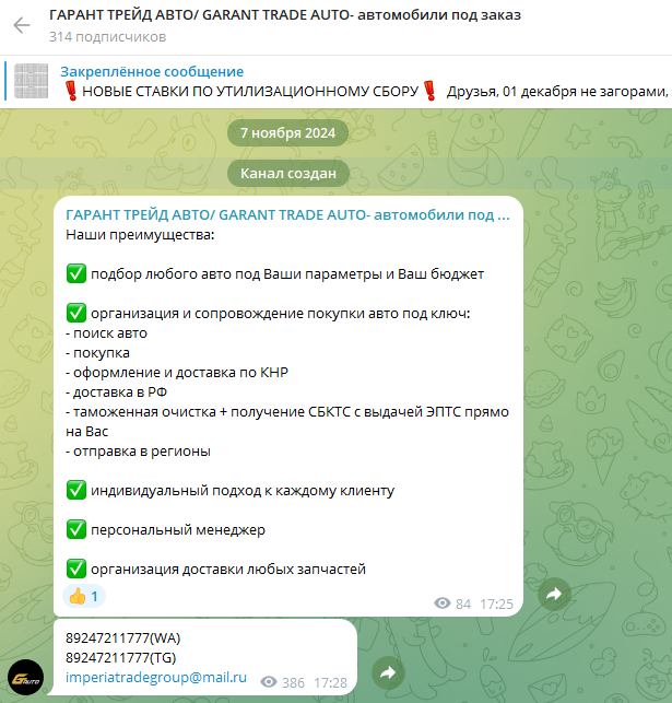 garant trade auto отзывы