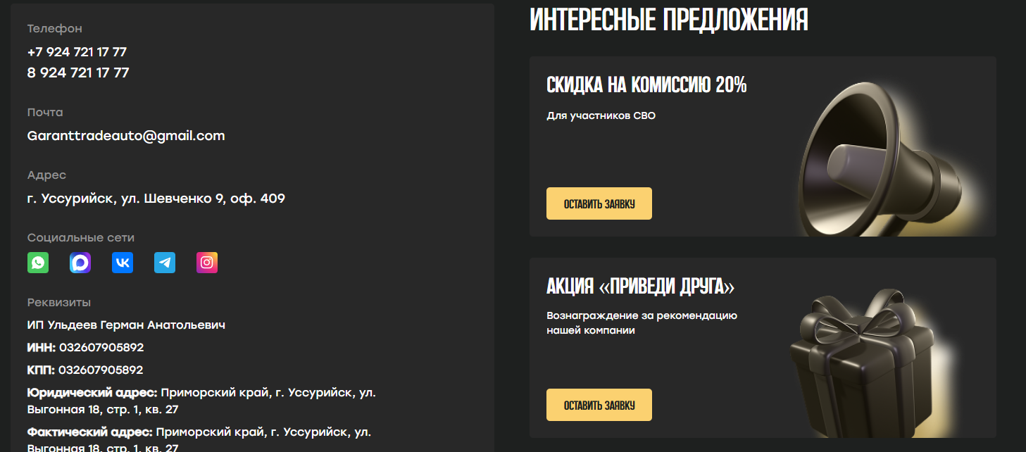 garant trade auto тг