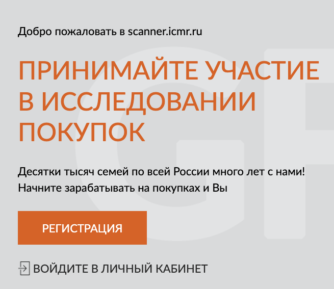 гфк сканер