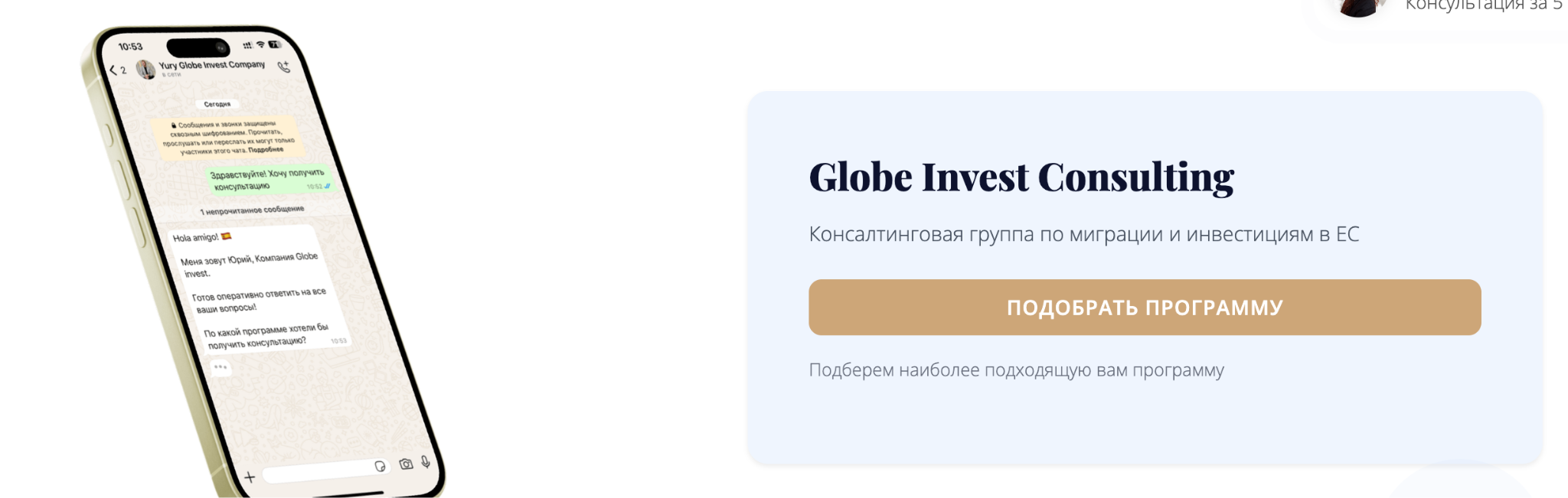 globe invest consulting отзывы globe invest consulting отзывы