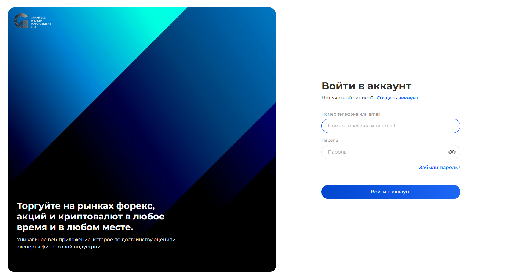 granfeld wealth management ltd отзывы granfeld wealth management ltd отзывы