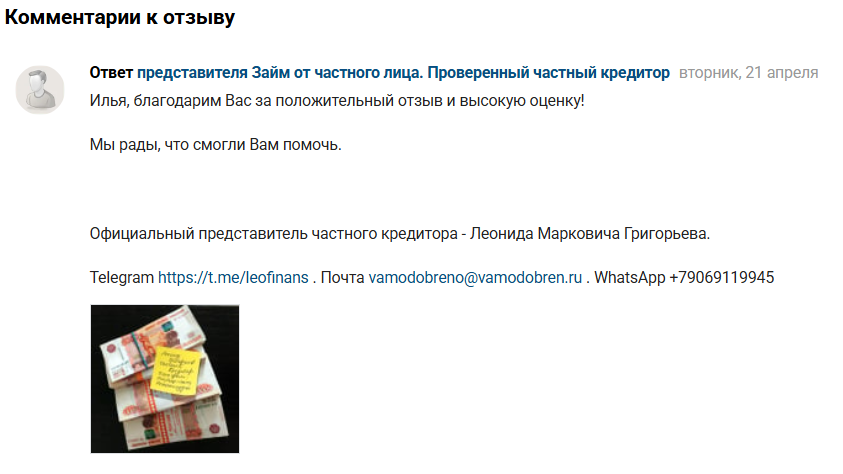 григорьев леонид маркович отзывы