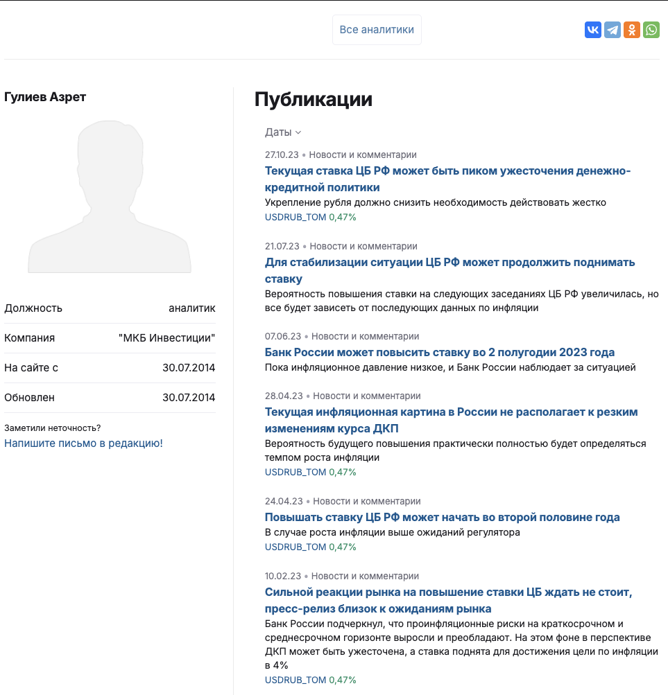 гулиев азрет