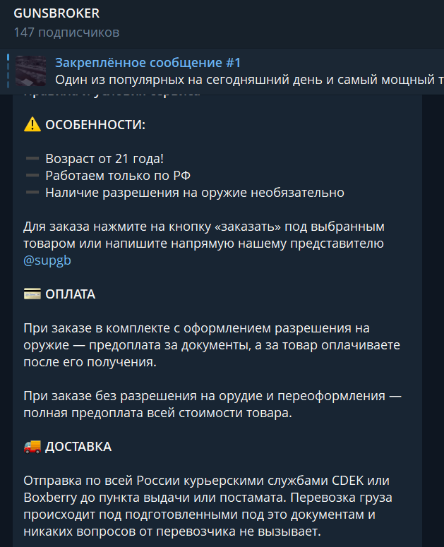 gunsbroker отзывы