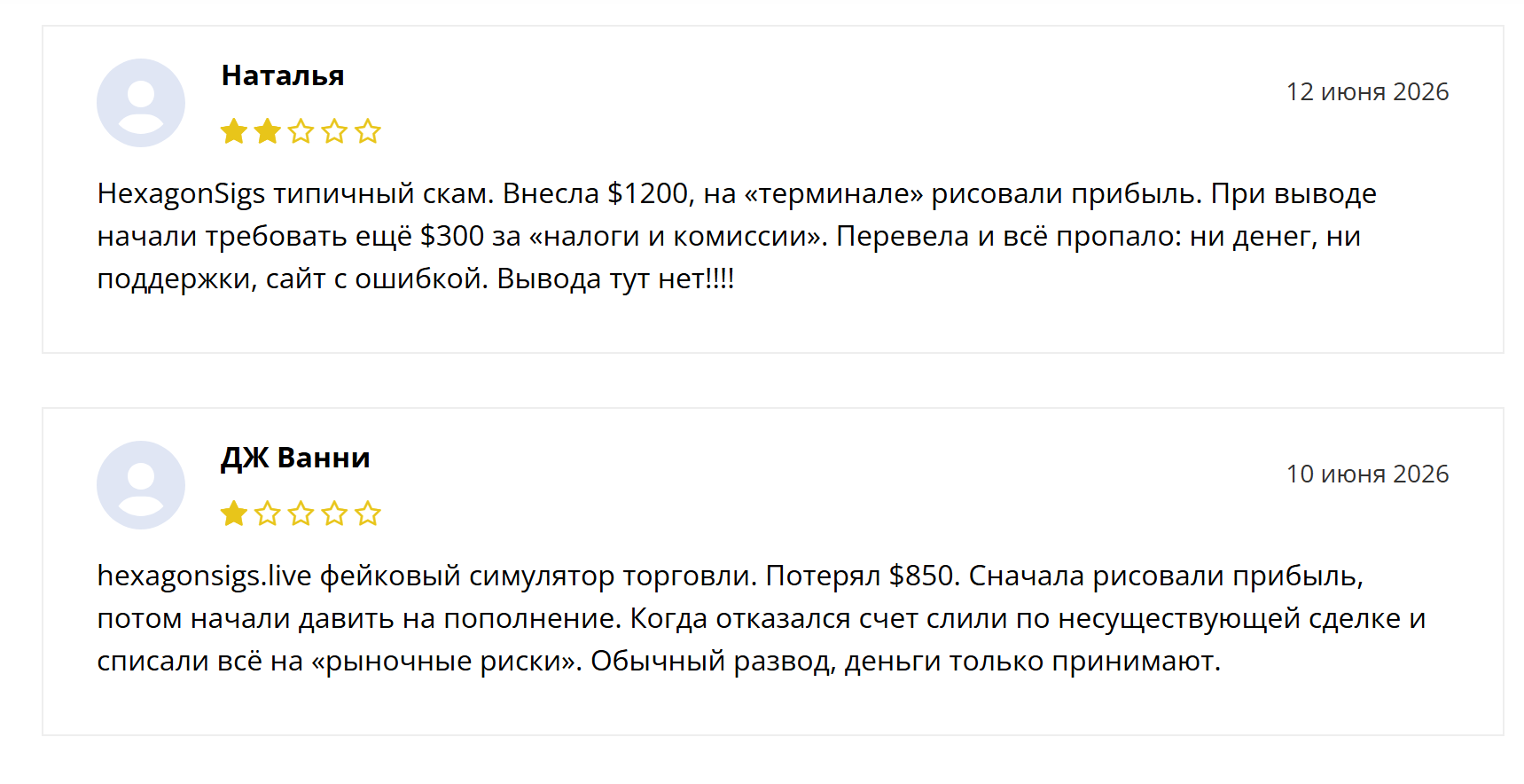 HexagonSigs live отзывы