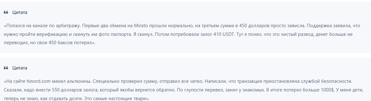 hinord отзывы