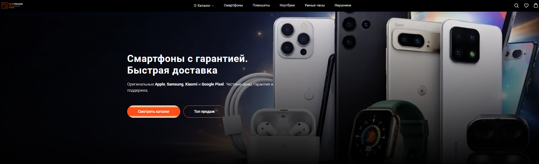 iks trade store отзывы о магазине