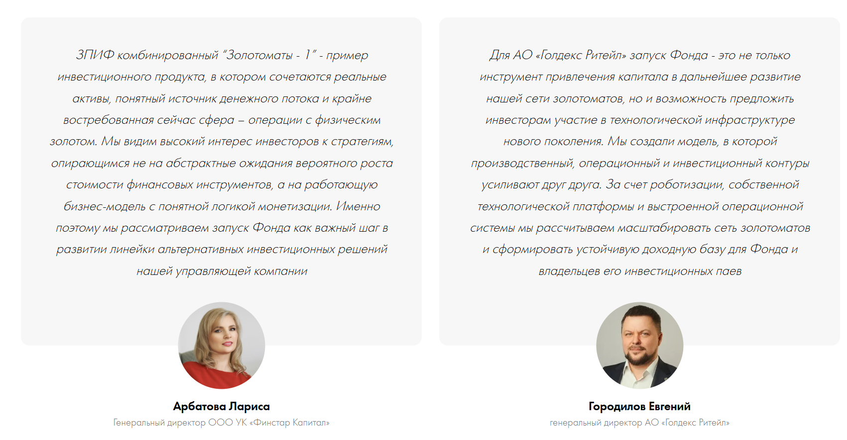 info@finstar-capital.ru