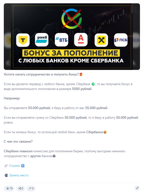 investicii tyt отзывы