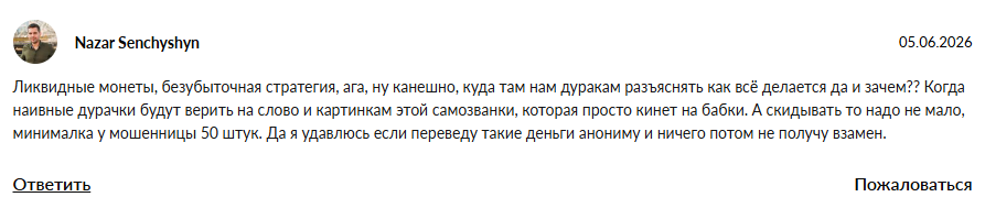 investicii tyt развод