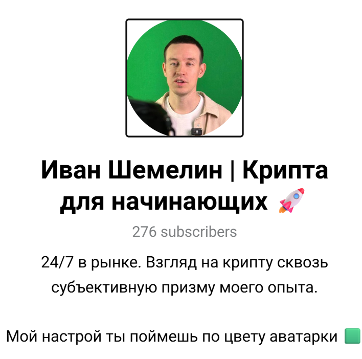 иван шемелин криптовалюта иван шемелин криптовалюта