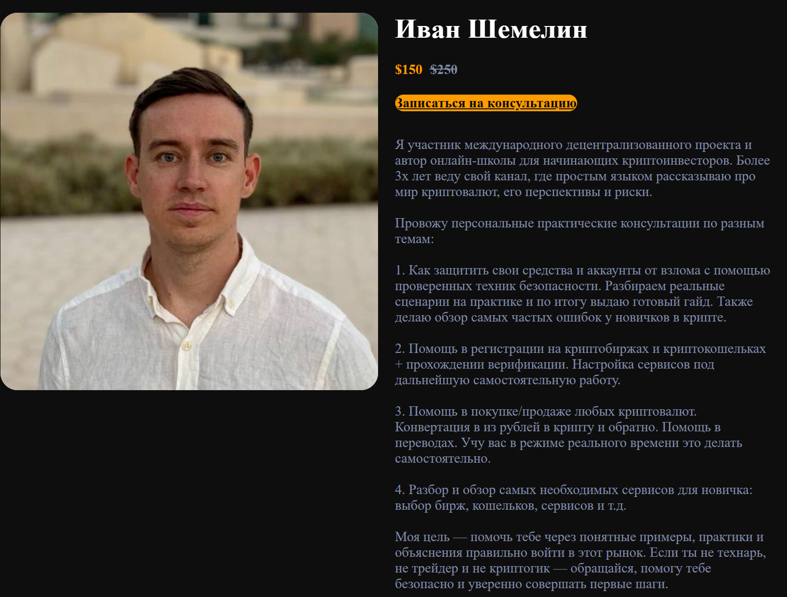 иван шемелин криптовалюта отзывы иван шемелин криптовалюта отзывы