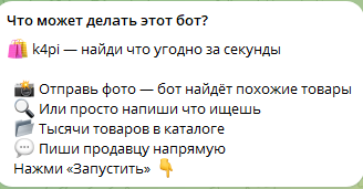k4pi bot отзывы