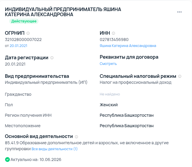 катерина яшина