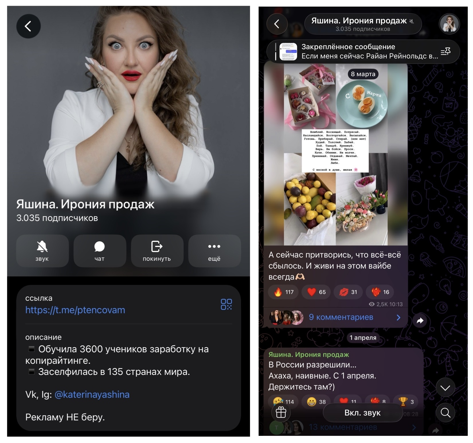 катерина яшина отзывы
