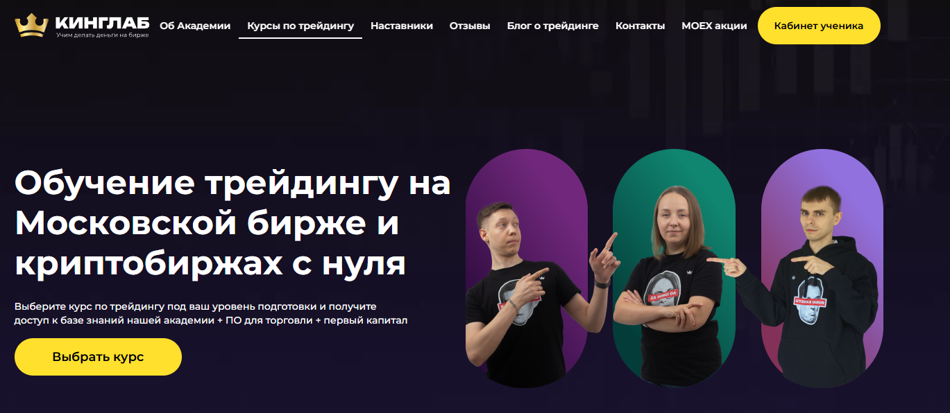 kinglab crypto