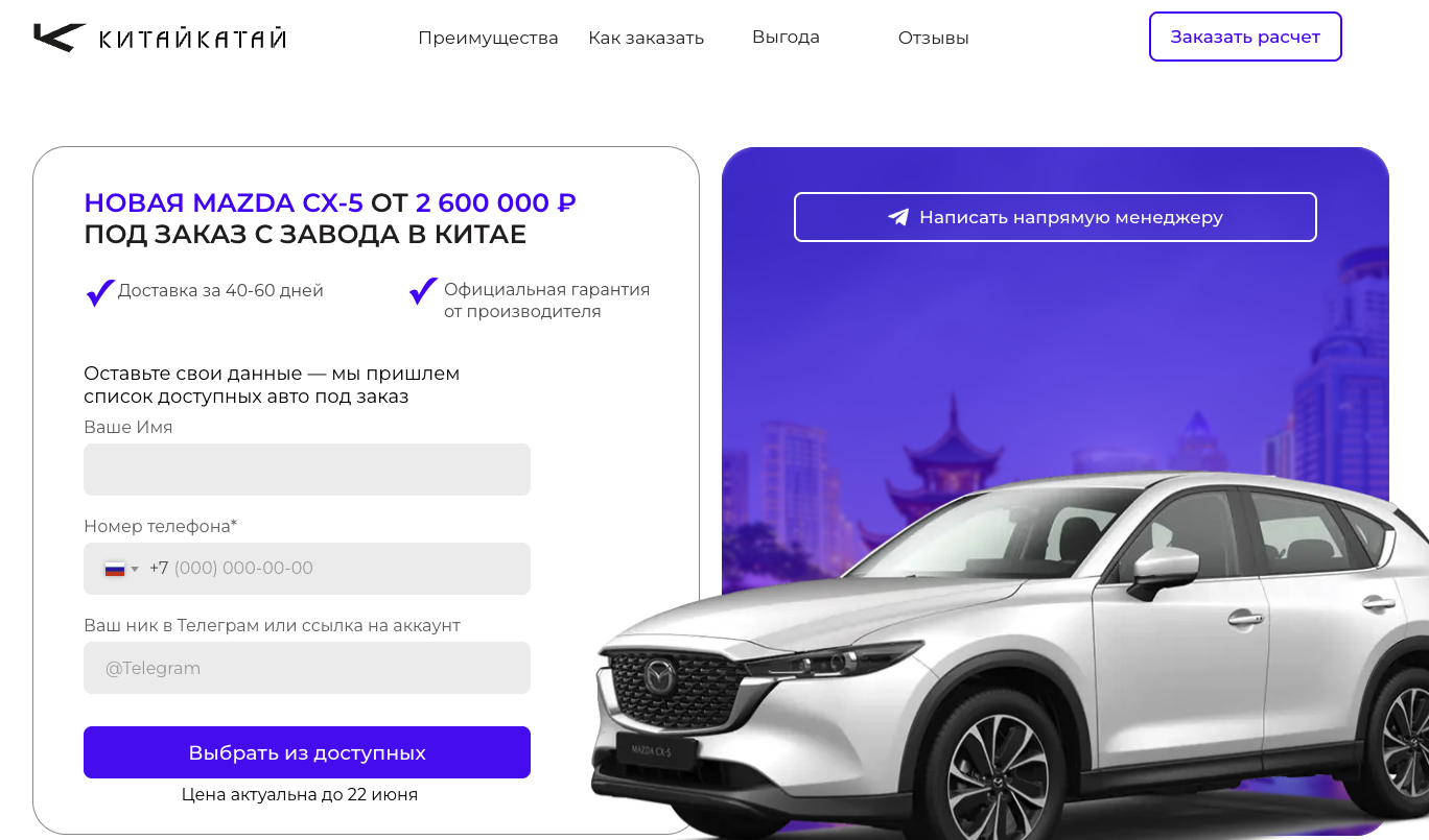 kitaikatai отзывы