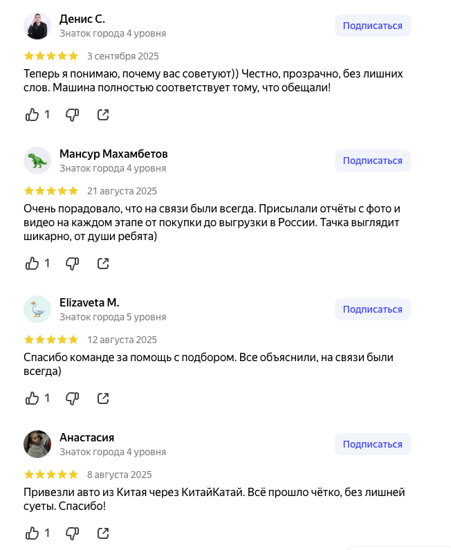 китай катай авто отзывы