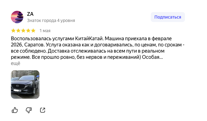 китай катай обман