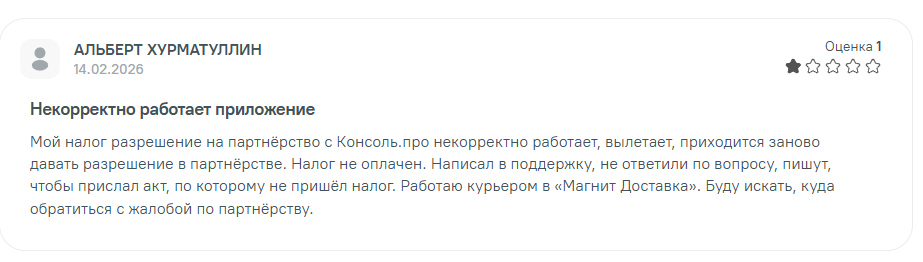 консоль про биржа