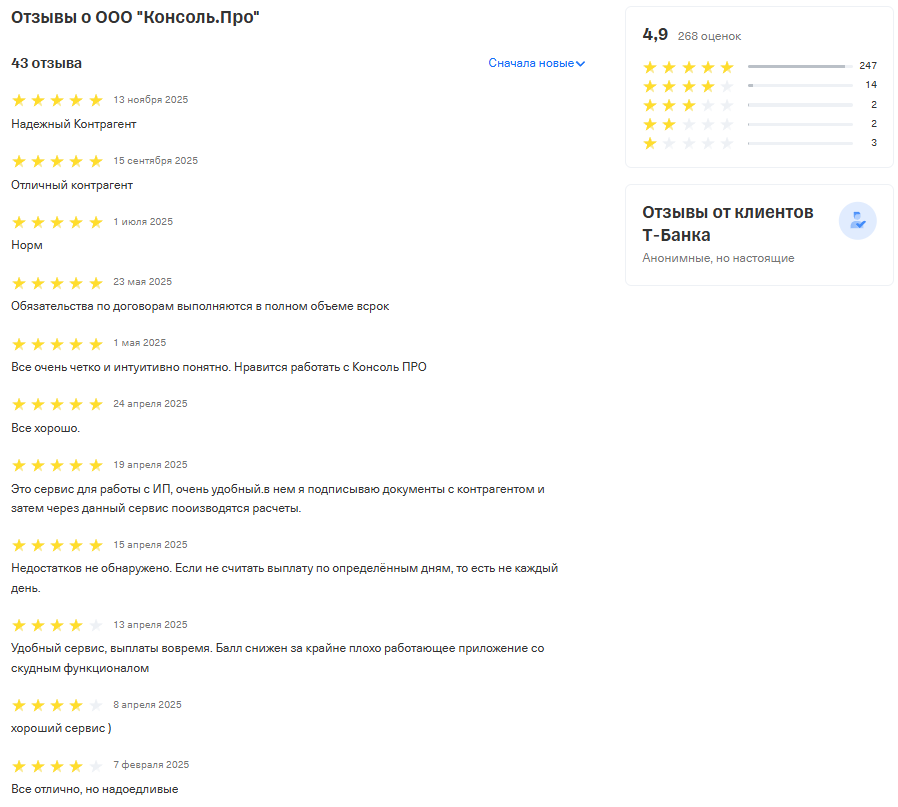 консоль про криптовалюта