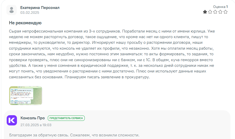 konsol pro мошенничество отзывы
