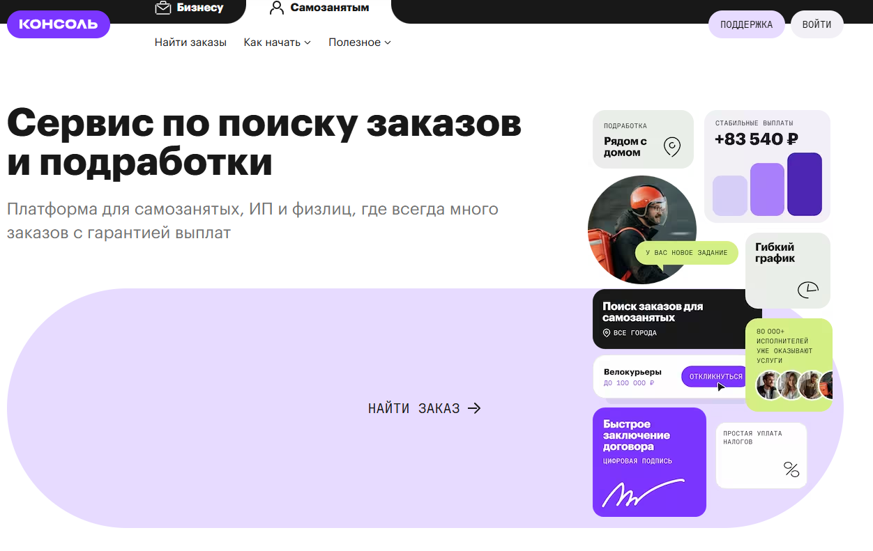 консоль про мошенники