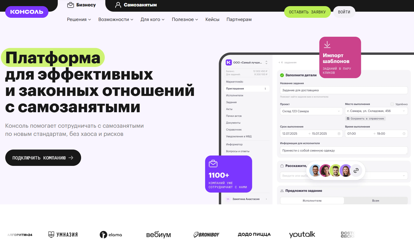 консоль про отзывы телеграмм