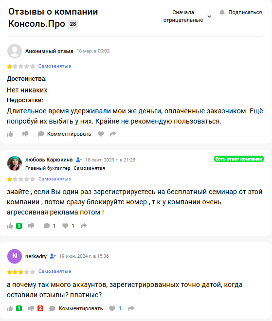 консоль про тг