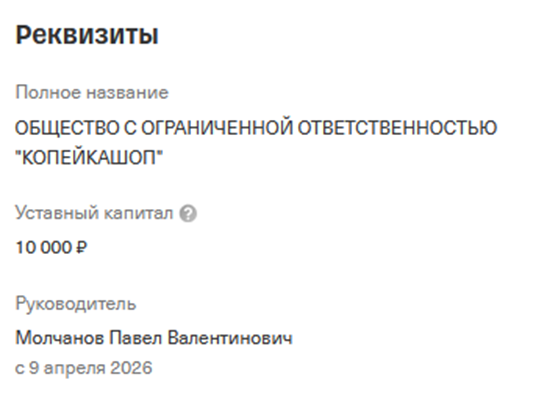 kopeikashop