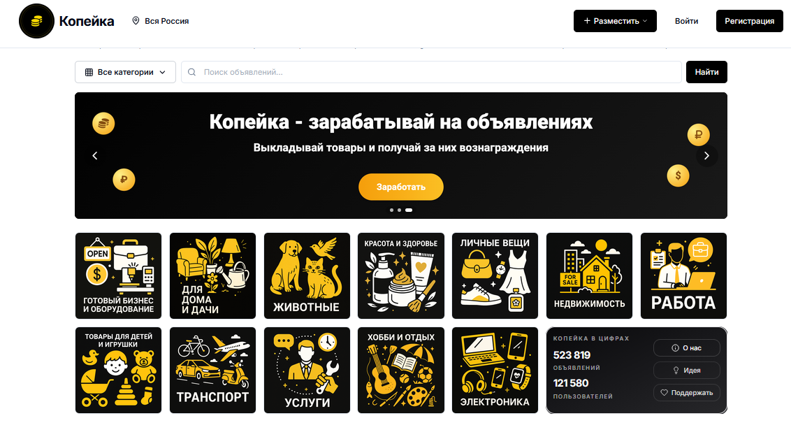копейка