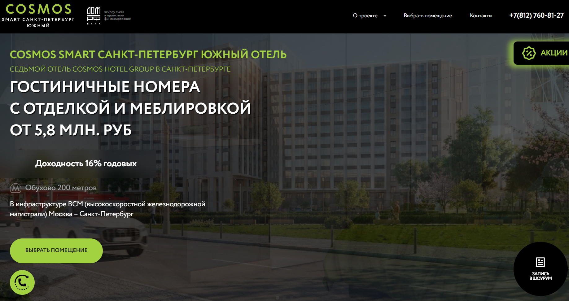 космос смарт космос смарт