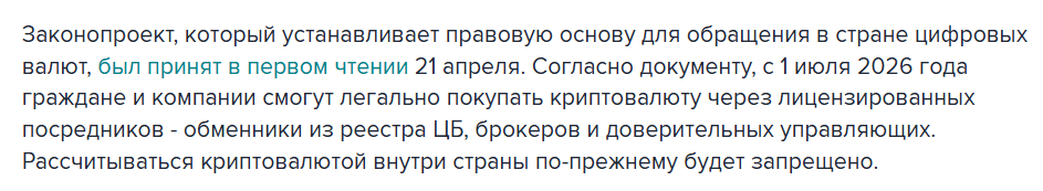 крипто карта цифра банк