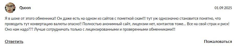 крипто офис крипто обменник