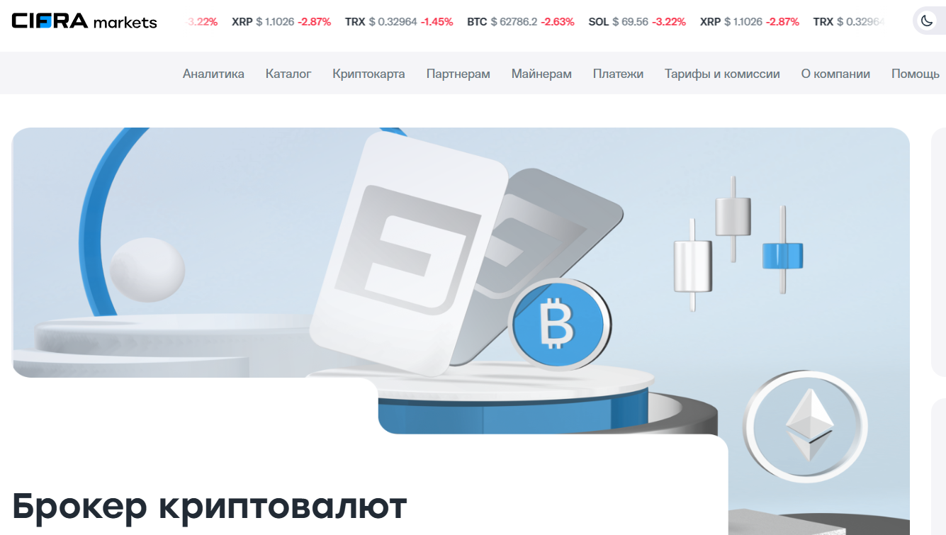криптокарта от цифры банка отзывы