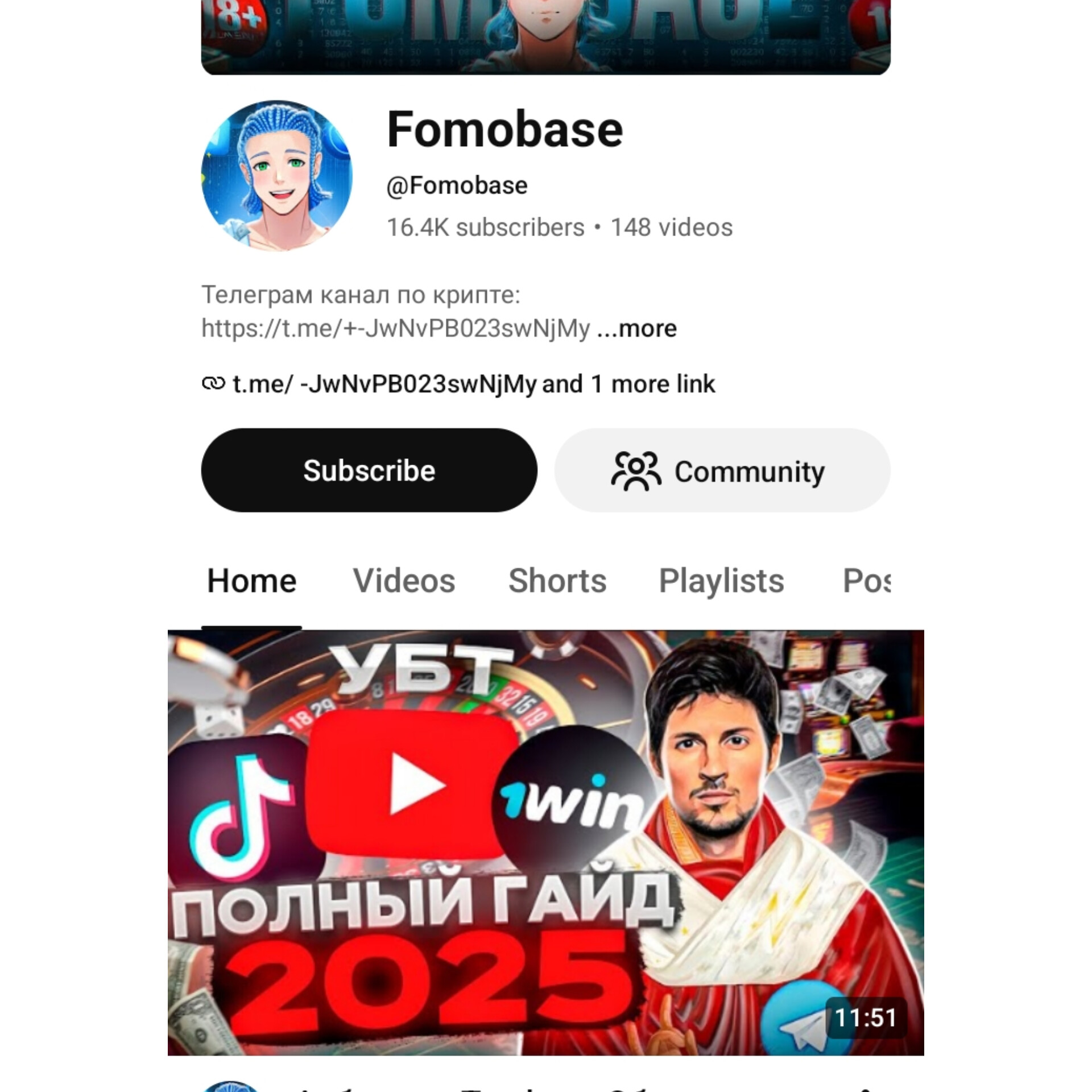 Криптослужитель Криптослужитель