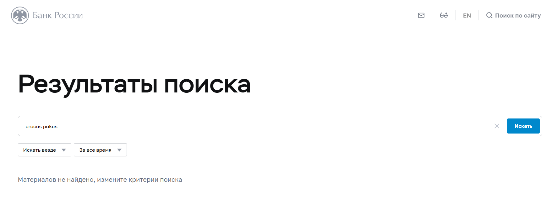 КрокусПокус КрокусПокус